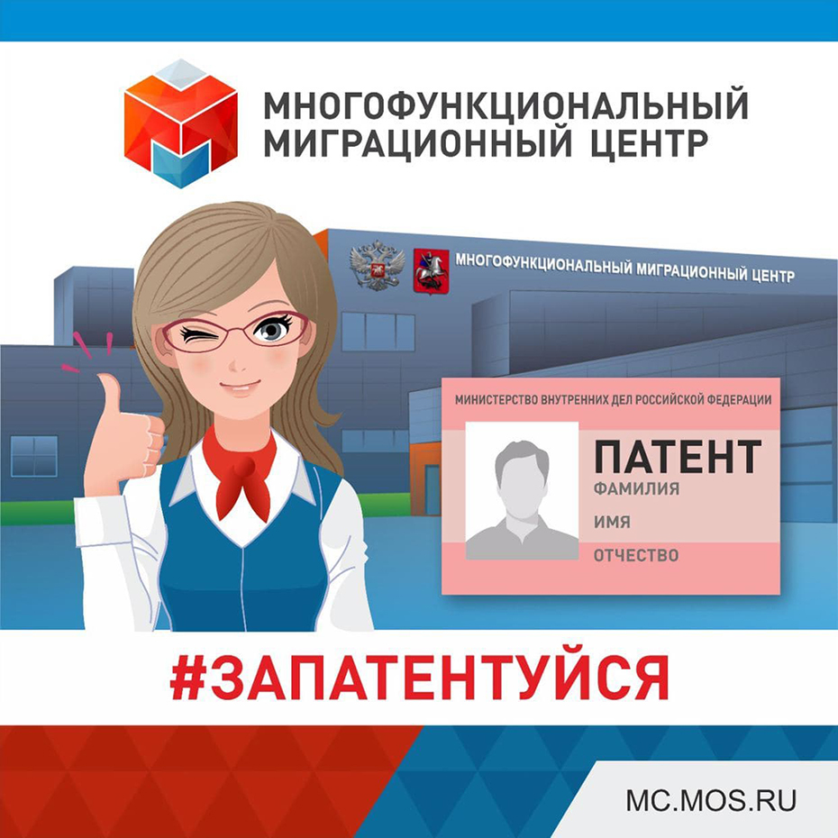 Вопрос: Можно ли оформить патент для работы в Москве с регистрацией в Московской области?