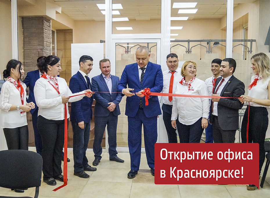 Открытие нового офиса в Красноярске