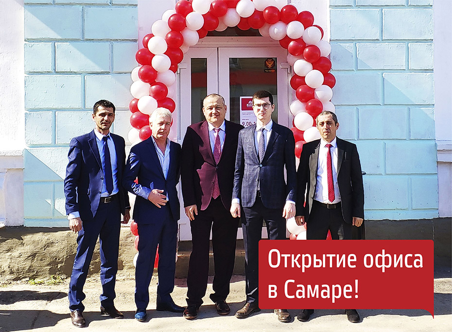 Открытие нового офиса в Самаре