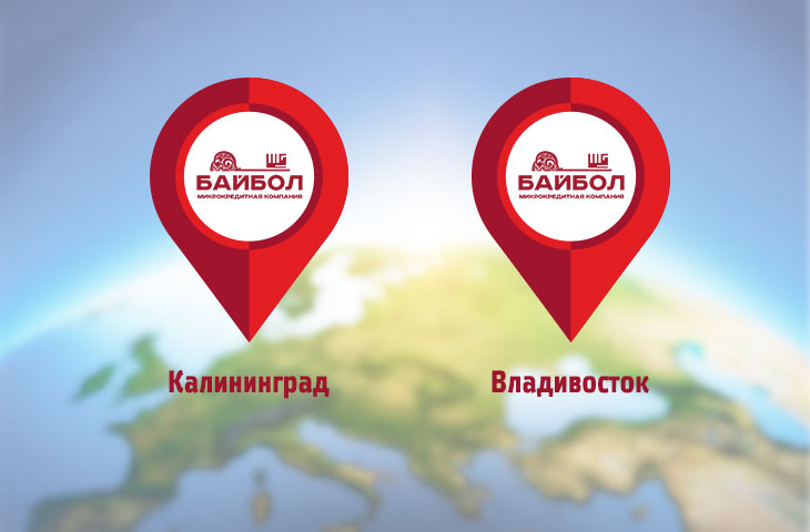 «Байбол» представлен в регионах России от Калининграда до Владивостока!